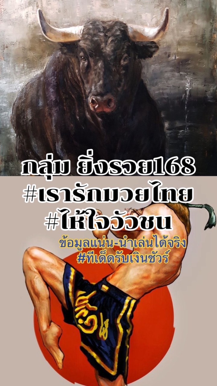 VIP รายเดือน กลุ่มยิ่งรวย168