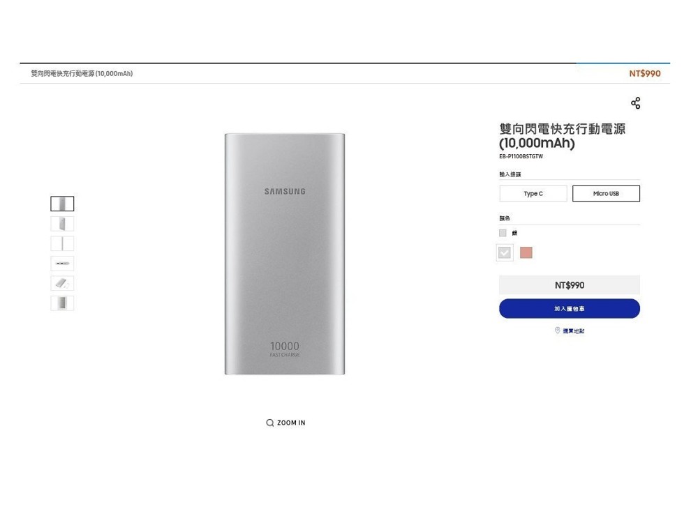 3c迦南園 原廠保固一年 samsung 三星 10000mah eb-p1100c type c 雙向快充 行動電源 (台灣三星 原廠盒裝) 我們提供的不只是你們拿到手上的產品而是我們持續熱忱的服務