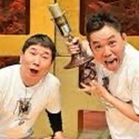 爆笑問題カーボーイ【非公式】