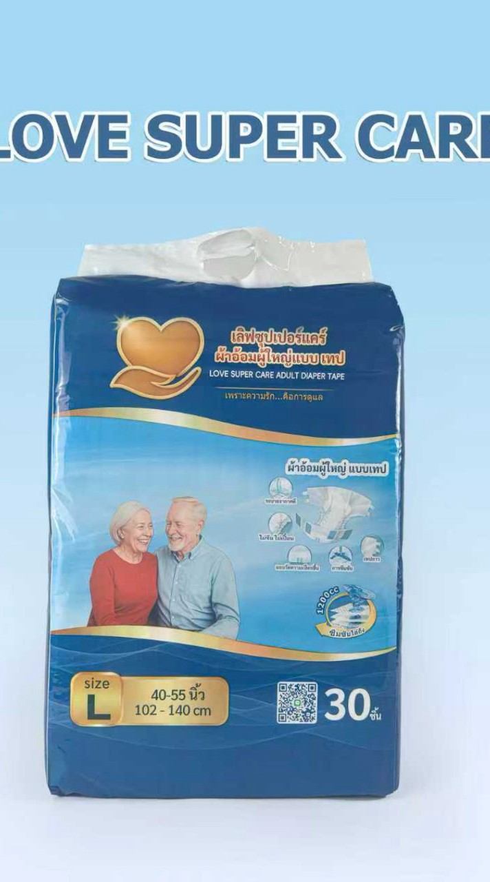 ผ้าอ้อมผู้ใหญ่ราคาส่ง บริษัท เฮงทรัทย์ไพศาล จำกัด