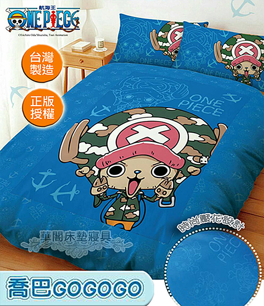 ☆原版授權，臺灣生產製造n☆大版面卡通圖樣設計n☆採用100%聚酯纖維