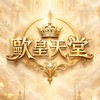 歐皇天堂交易群