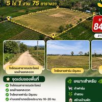 ที่ดินทำเลทอง