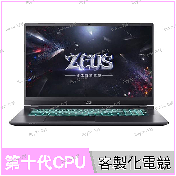 【72% NTSC】【144Hz】【Win10專業版】 【此商品不含筆電包及滑鼠】【筆記型電腦】