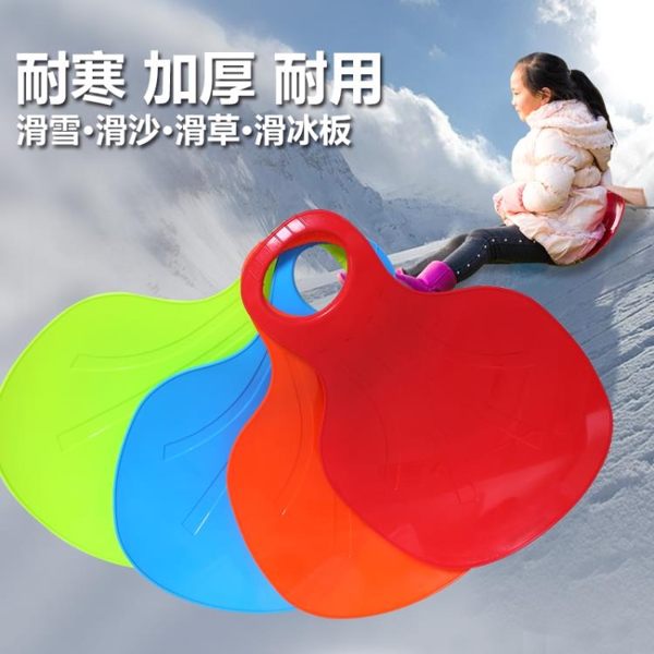 Tuban滑雪片加厚滑草片滑沙片成人兒童滑雪板滑雪裝備
