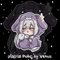 เติม UC by Venus