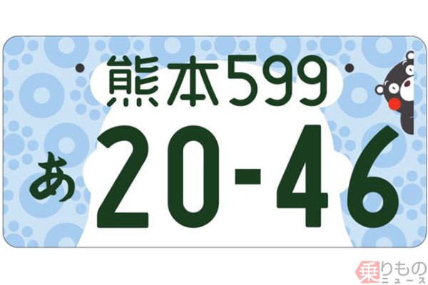 格差はっきり 地方版図柄入りナンバー 熊本 福山が人気