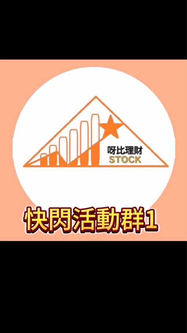🔺快閃活動群1🔺