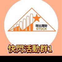 🔺活動群1選擇權