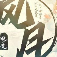 風月俱樂部