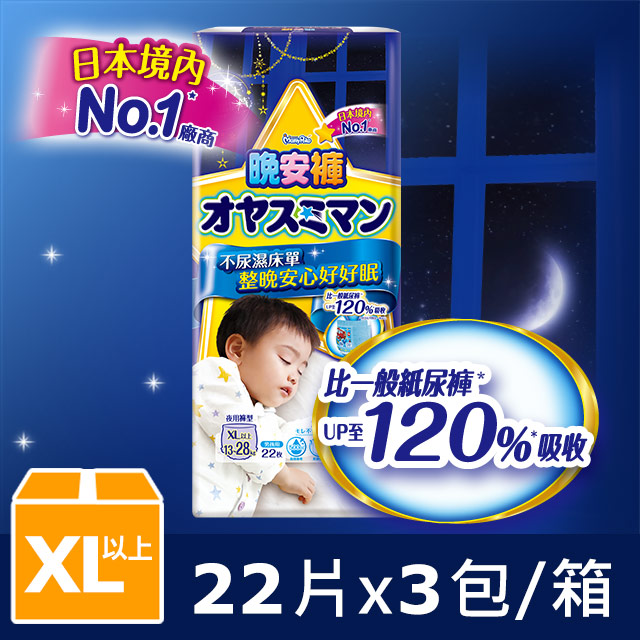 ●不尿濕床單，整晚安心好好眠●高腰柔貼剪裁、完整包覆不易移位●腿圍防漏側邊●柔軟透氣材質●後處理膠帶設計●500cc超強吸收體●超人氣卡通圖案●13~28KG適用