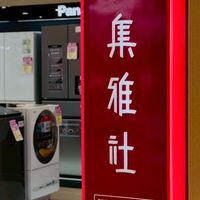 遠企5F集雅社-家電好選擇