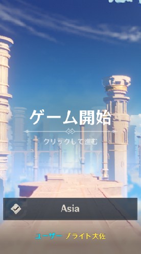 原神のオープンチャット