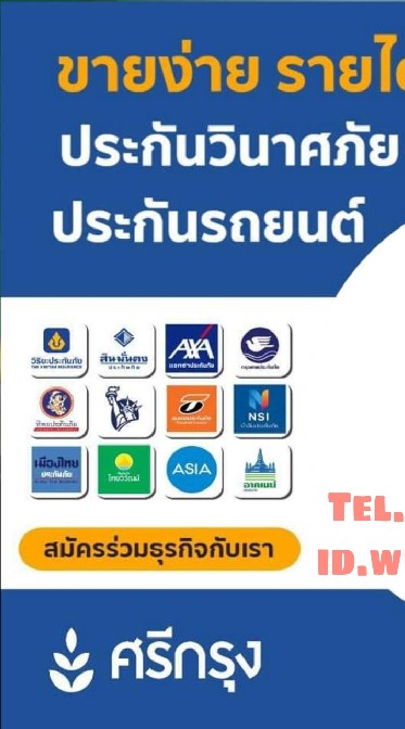 ประกันราคาถูก ซื้อได้7วัน24ชม.