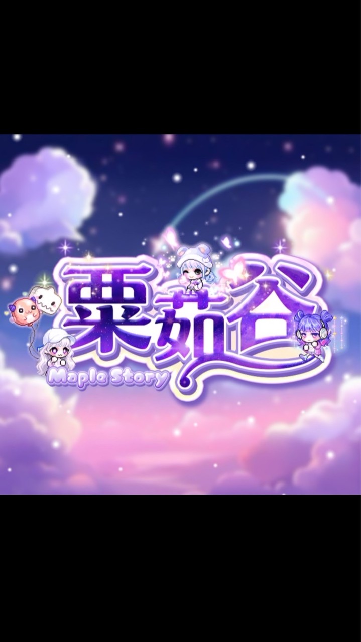 粟茹谷v113 官方社群㊙️