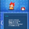 ぷにぷにお助け、雑談