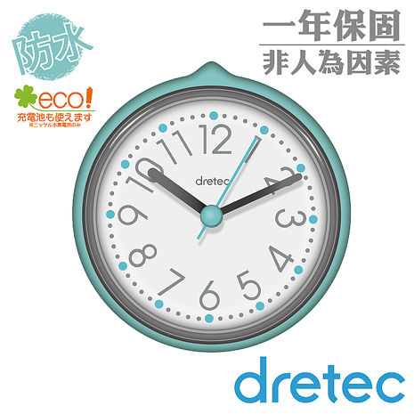 【dretec】SPA大字幕浴室防水時鐘-水藍色