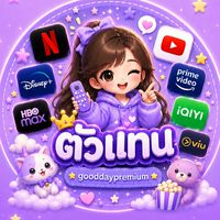 ‧ ₊˚୨ ตัวแทนกู๊ดเดย์  ୧⑅˚