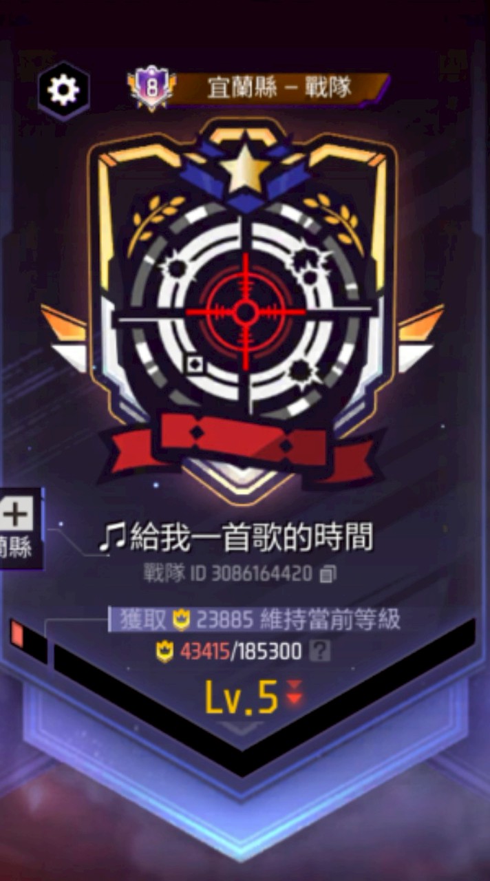 ♫ FF戰隊
