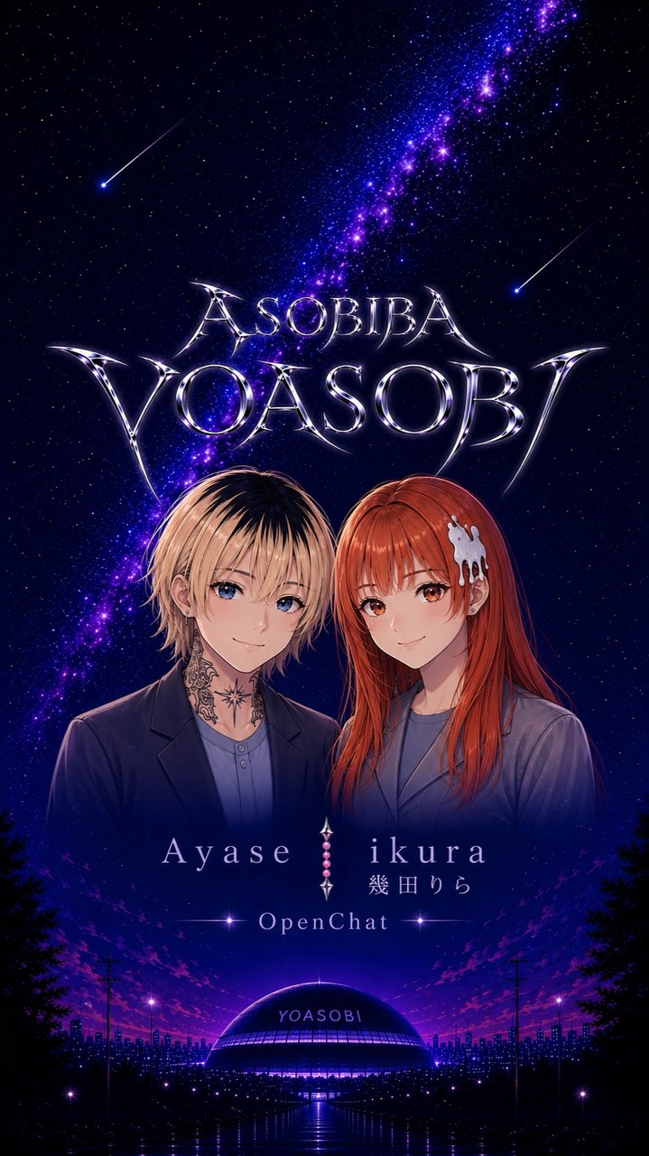 ASOBIBA/YOASOBI