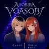 ASOBIBA/YOASOBI
