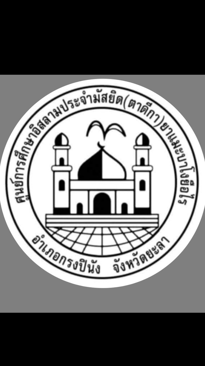 Persatuan tadika sa-e’2569. @Banggoljerai