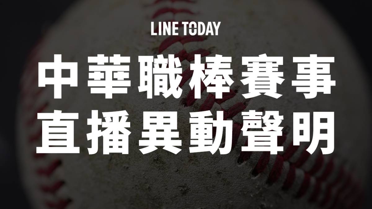 [情報] LINE TODAY 公告