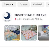TKS BEDDING