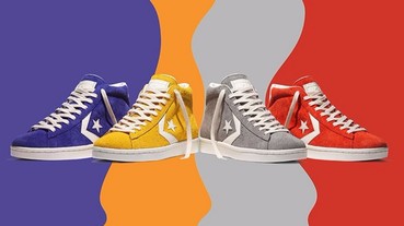 Converse Pro Leather '76 最新麂皮鞋款 簡單俐落的復古魅力絕對無敵！