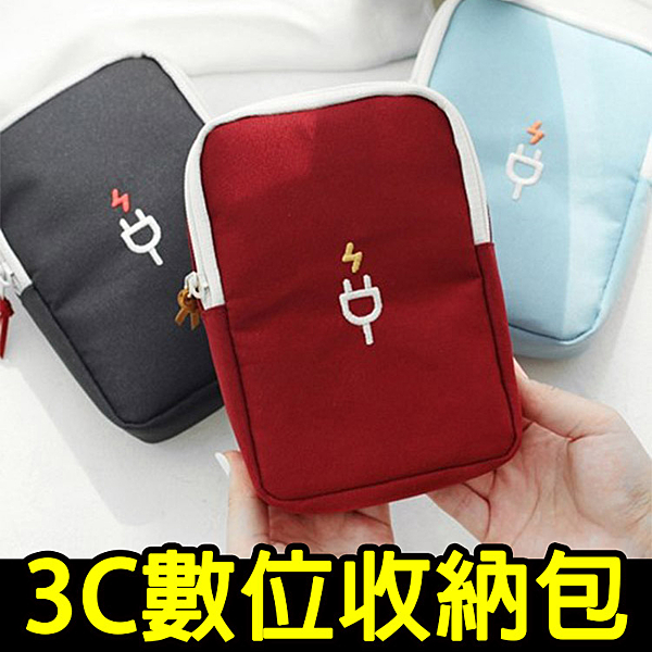 收納必備! 出國必用!n16*11*4n方便攜帶n傳輸線、小物、電池.... 小雜物都收這裡