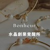 7/10 20:00《Bonheur｜水晶創業課程說明會》