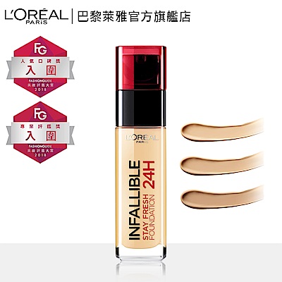 LOREAL Paris 巴黎萊雅 24H無瑕誘潤粉底液_30ml