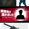 世界の覇者4やってる人の雑談