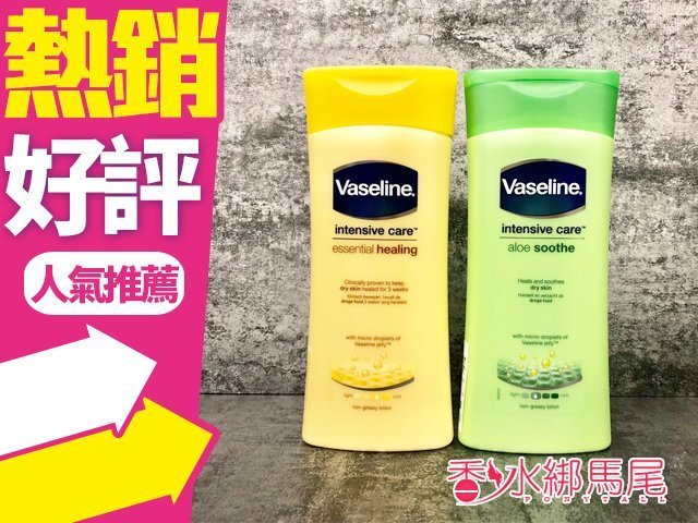 商品名稱 Vaseline 凡士林 潤膚乳液 身體乳 燕麥/蘆薈 200ml 說明 因藥妝管制，依衛生署的法規規定， 賣場說明不能刊登任何有關商品成分、用途、用法等 涉及宣稱效能或廣告性質之資料 備註