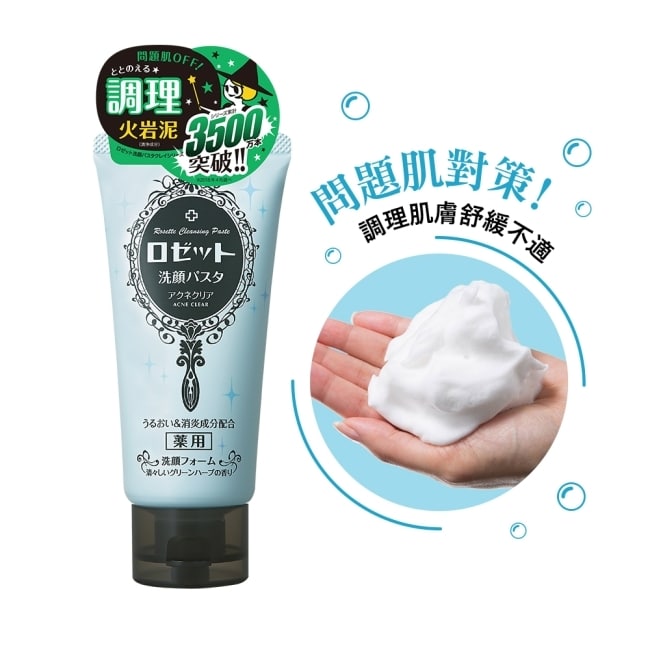 詳細介紹 ●問題肌對策! 調理肌膚舒緩不適 ●海泥與天然火岩泥土完整清除毛孔堵塞 ●和漢草本萃取，舒緩肌膚不適同時滋潤乾燥肌膚 ●協助肌膚代謝，並幫助調理肌膚至健康狀態 商品規格 商品簡述 ●和漢草本