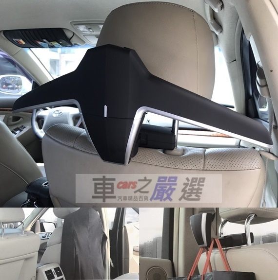 車之嚴選 cars_go 汽車用品【HD-740】高質感 黑銀色後座多功能分離式衣架 (椅背頭枕桿專用) 可吊掛