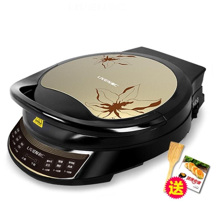 利仁LRT-326A電餅鐺家用懸浮雙面加熱煎餅機電餅檔烙餅薄餅機 魔法鞋櫃 220v ATF