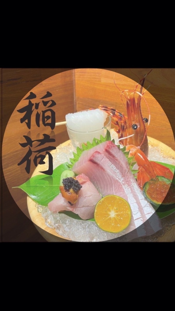 稻荷壽司