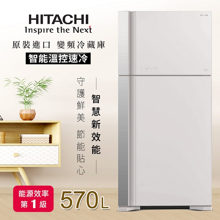 【HITACHI日立】直流變頻570L二門電冰箱／琉璃白RG599B