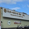 我是北投人