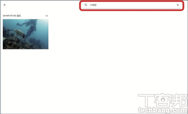 6.完成後，日後同樣能以關鍵字查找相關照片。