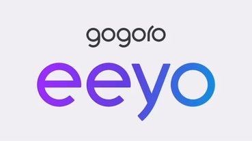 Gogoro 電動自行車「Gogoro eeyo」將在美首發推出，台灣、歐洲夏季接力