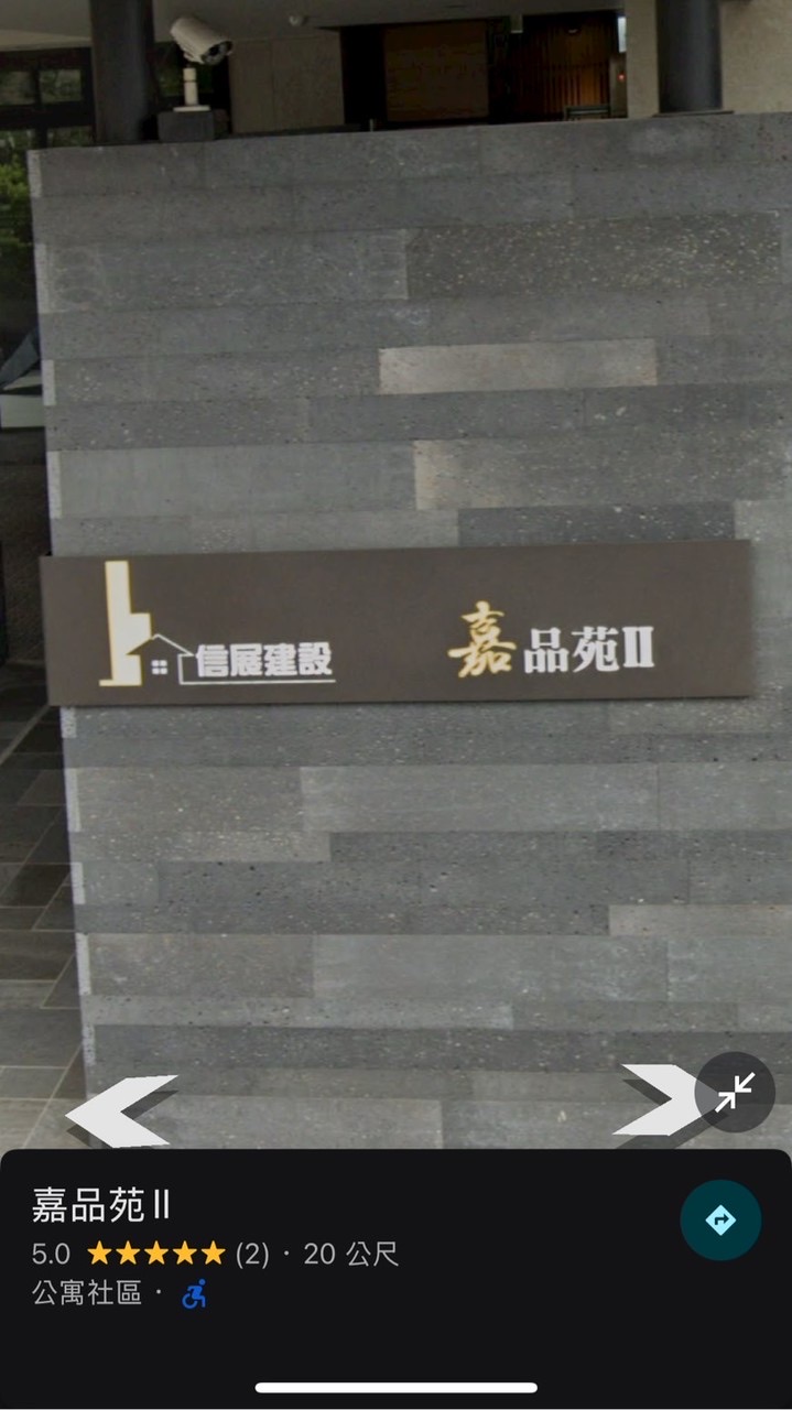 嘉品苑II社區群