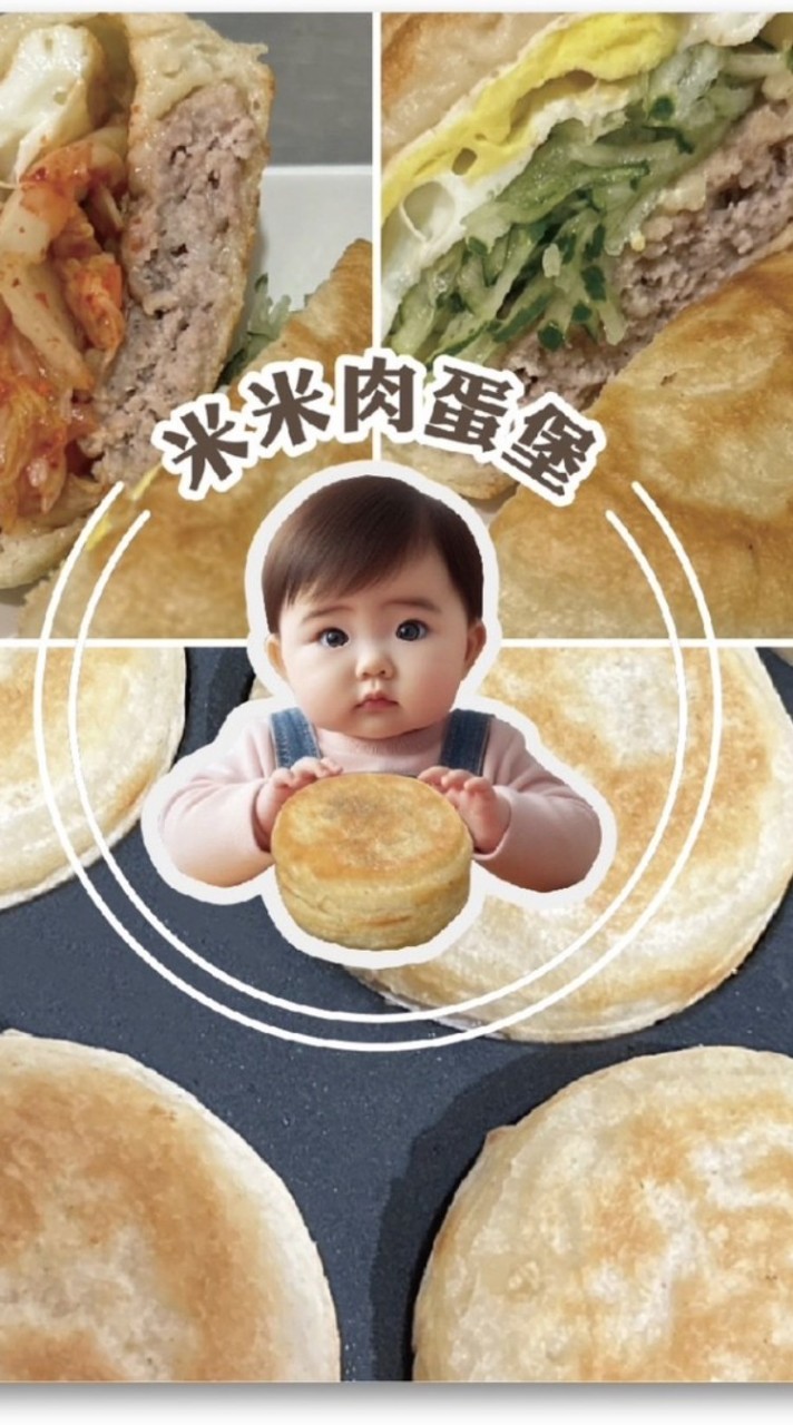 米米肉蛋堡訂購群