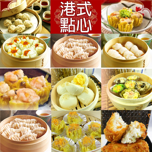 水晶餃 : 豬腿肉、蝦仁、馬蹄、蔬菜.調味料 魚翅餃: 腿肉、燒賣皮、蔬菜、調味料 綜合四喜燒賣 :豬腿肉.洋蔥.紅蘿蔔.火腿.蝦仁.黑豆.、調味料 港式小湯包 : 高麗菜、豬肉、麵粉、水、蔥、洋蔥、