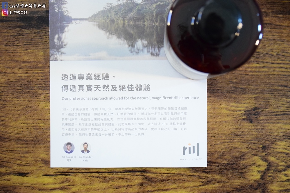 洗髮精-rill 川 頭皮控油淨化草本洗髮精DSC_0116.JPG