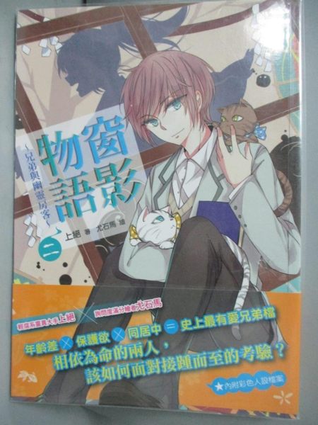 [ISBN-13碼] 9789863611912 [ISBN] 9863611913