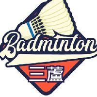 🏸三蘆羽球館❤️
