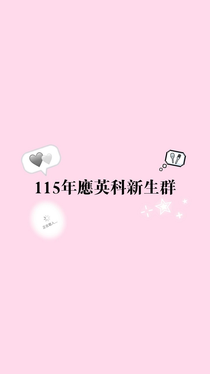 三重商工115應英科新生群
