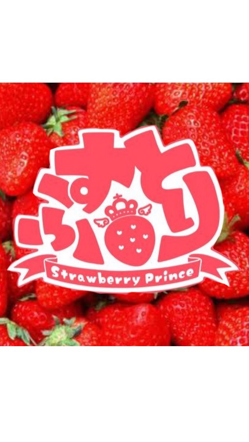 すとぷりらぶち🍓👑 OpenChat